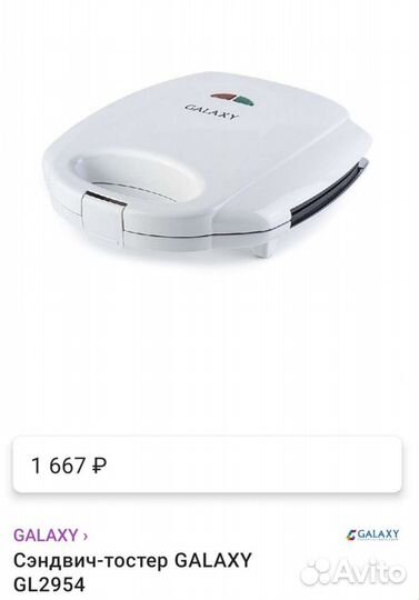 Сэндвич тостер