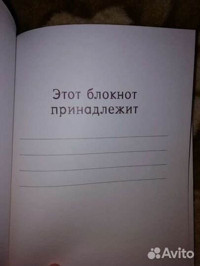 Блокнот