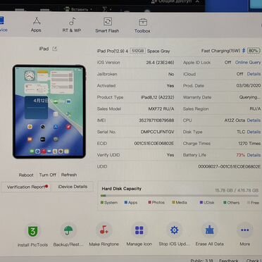 iPad Pro 12.9 2020 Gen 4 512 GB Wi-FI + LTE