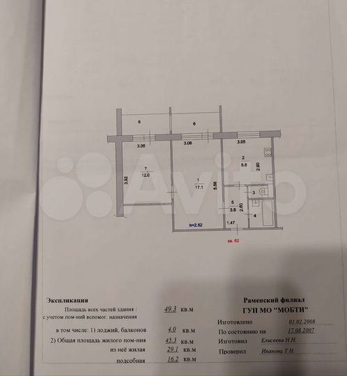 2-к. квартира, 49,3 м², 6/10 эт.