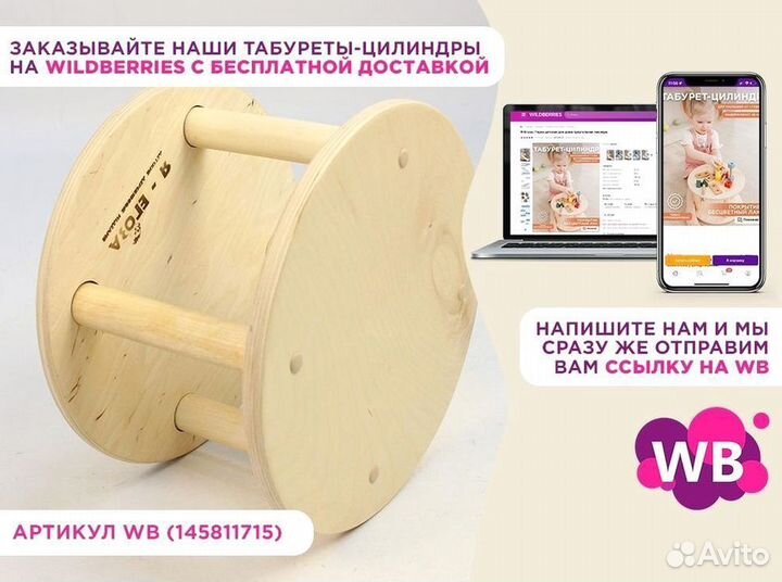 Табурет-цилиндр