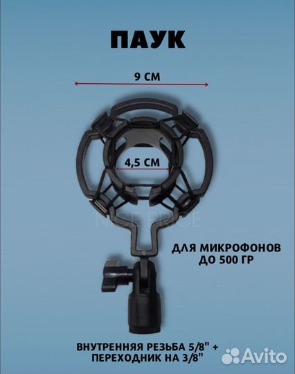 Студийный профессиональный микрофон BM-800