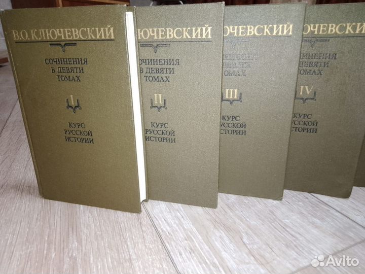 В.О.Ключевский.Курс русской истории в 9 томах