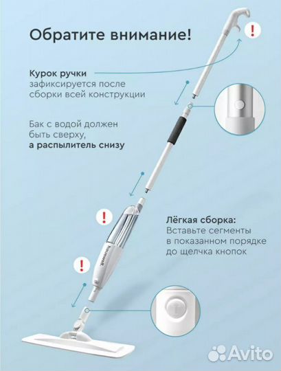 Швабра с распылителем SprayPro Houswell