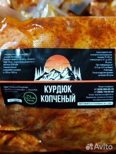 Копчёный Курдюк/Колбасы/Халяль/доставка курьером
