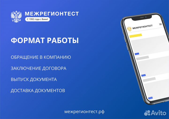 Сертификация товаров и услуг
