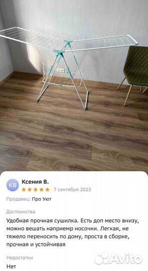 Сушилка для белья новая вместительная