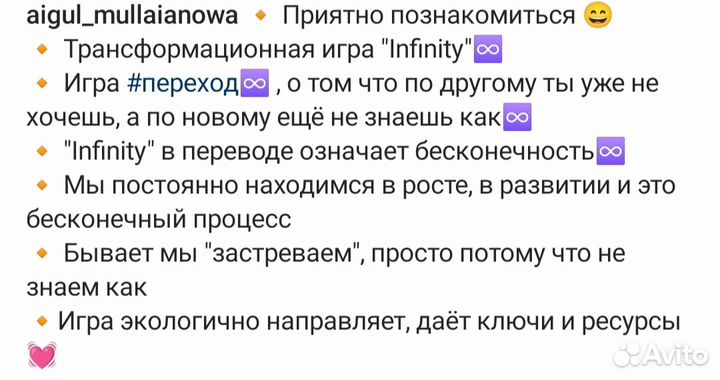 Ресурсная Трансформационная игра 