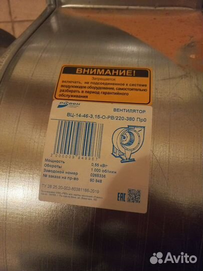 Ровен вентилятор радиальный