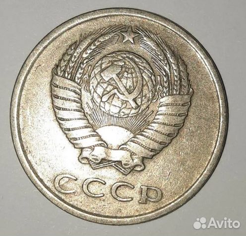 Монета СССР