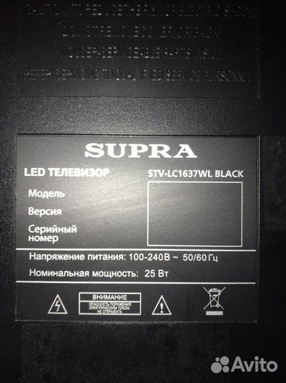 Телевизор бу