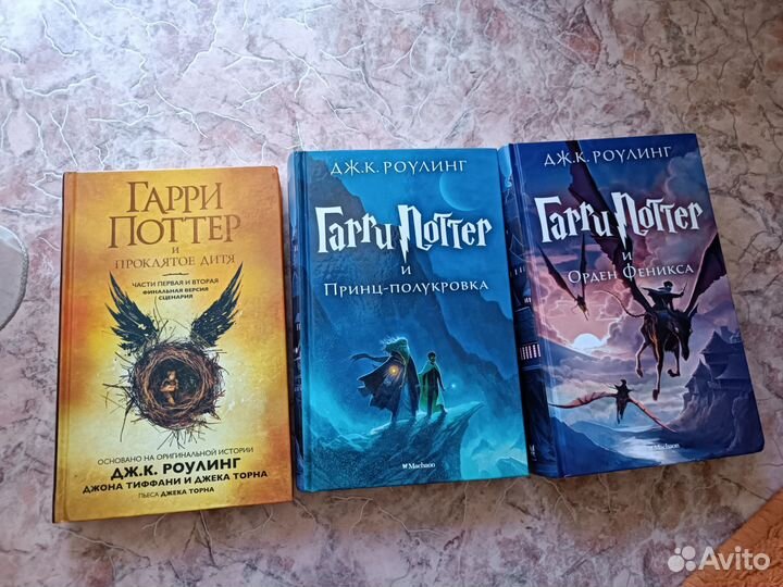 Книги о Гарри Поттере