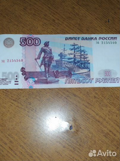 Редкая купюра 500