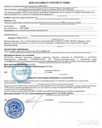 Помощь в Регистрации деклараций тр тс/гост Р