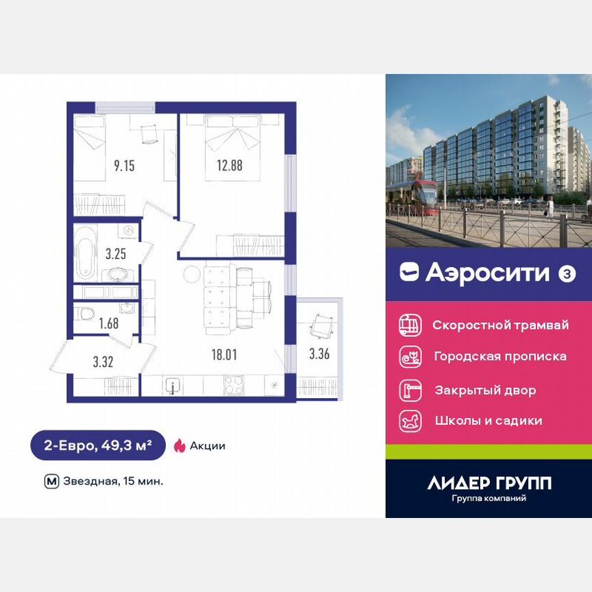 2-к. квартира, 49 м², 11/12 эт.