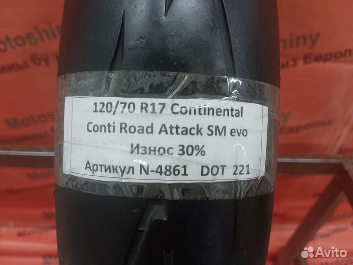 120/70 R17 Continental Road Attack SM evo N-4861 М