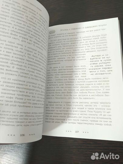 Друзья. Больше, чем просто сериал. Келси Миллер