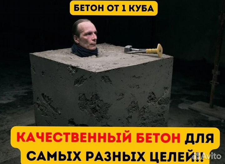 Бетон всех марок