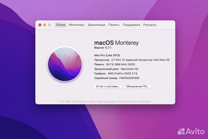 Mac Pro 2013