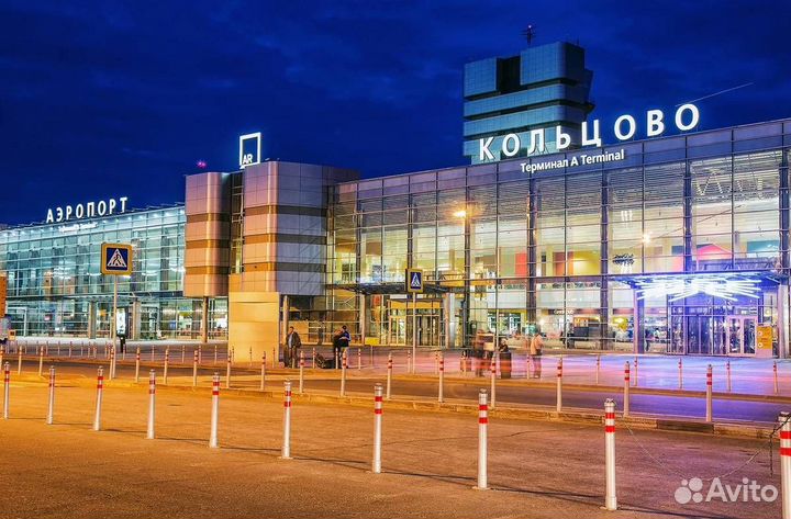 Бизнес зал Екатеринбург (Кольцово)