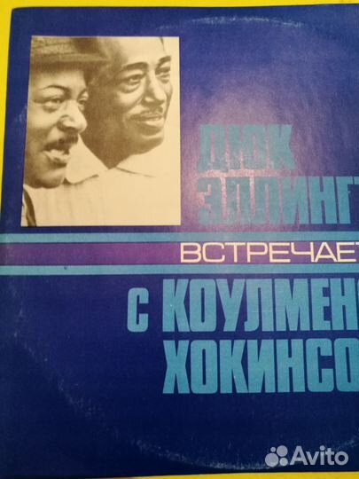 Дюк Эллингтон