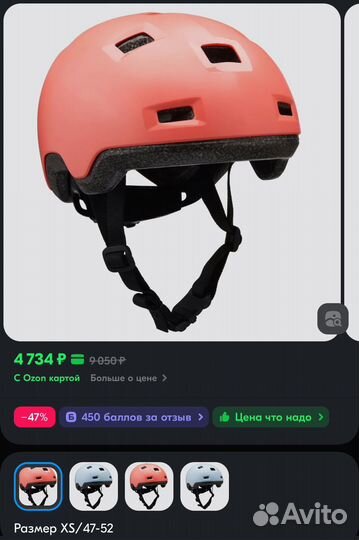 Шлем и защита Decathlon