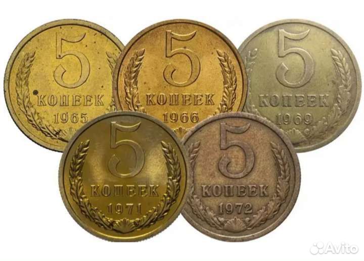 Монеты 5,15,20,50копеек СССР