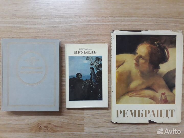 Книги альбомы по живописи