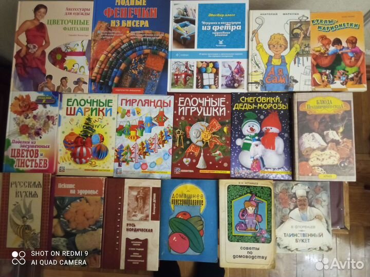 Кулинария. Рукоделие. Музыка