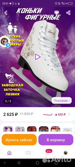 Коньки фигурные Saimaa 39 размер