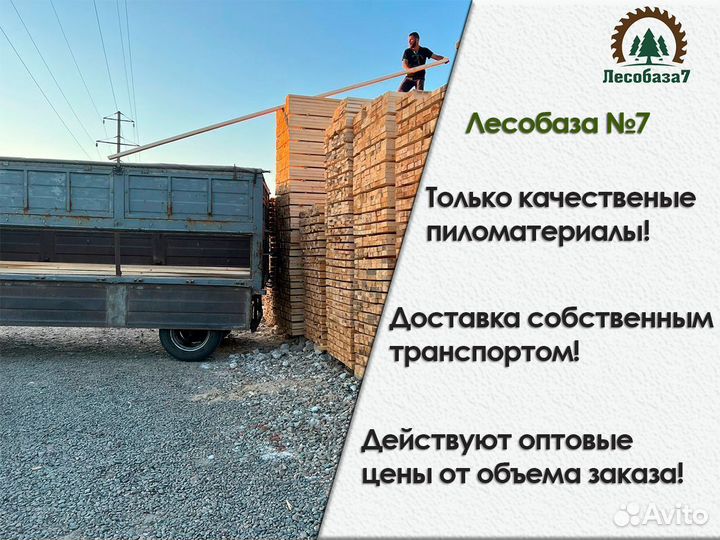 Доска Пиломатериалы