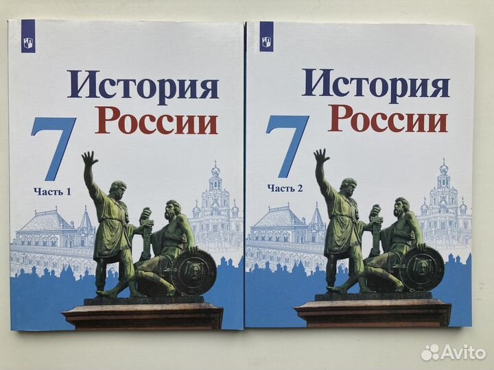 Учебники школьные по истории России