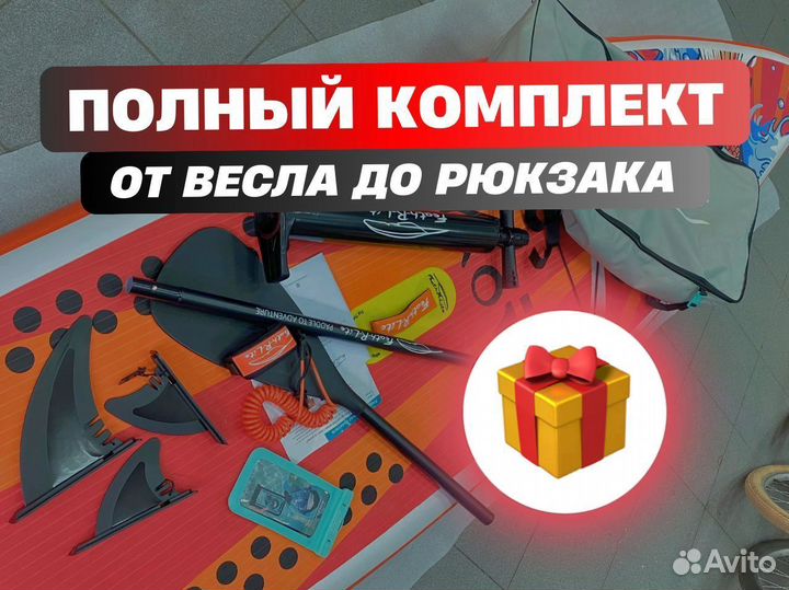 Сапборд / sup board / сап борд Helloplus