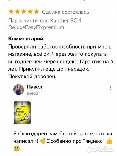 Пароочиститель Karcher SC 4 DeluxeEasyFixpremium