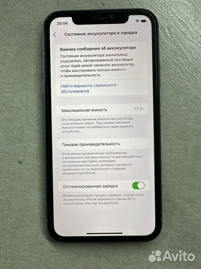 iPhone 11, 128 ГБ