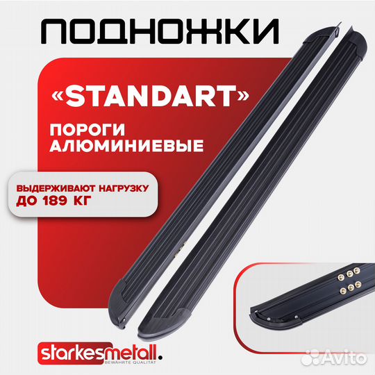 Подножки Lifan X60 Standart усиленные