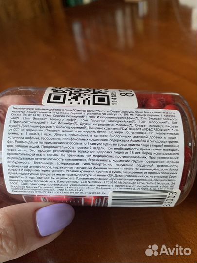 Жиросжигатель