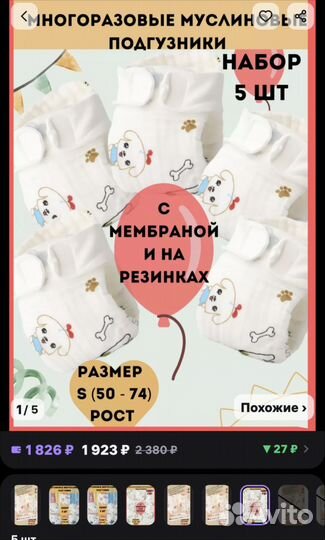 Подгузники