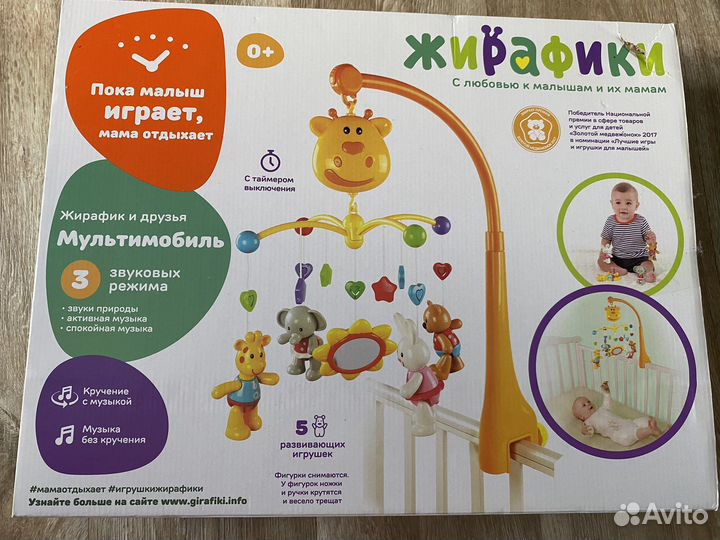 Мобиль на кроватку