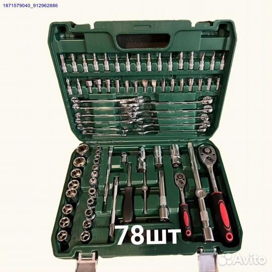 Наборы инструментов (Арт.34610)