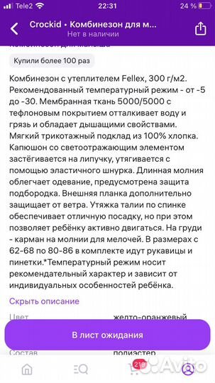 Зимний комбинезон