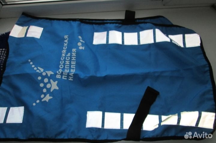 Шарф/жилет перепись населения 2020г-все вместе