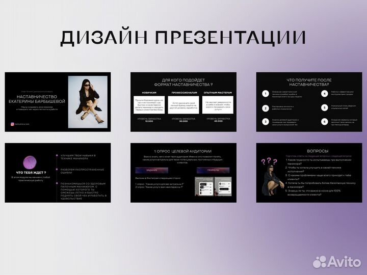 Создание презентаций