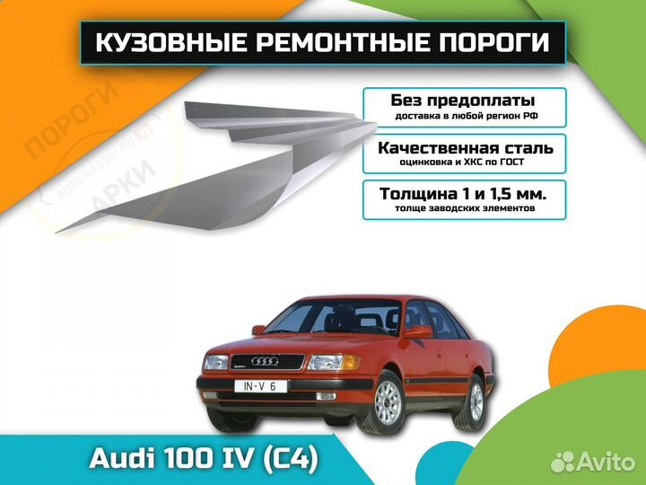 Пороги ремонтные Chevrolet Viva 1 и др