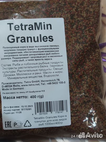 Корм для аквариумных рыбок