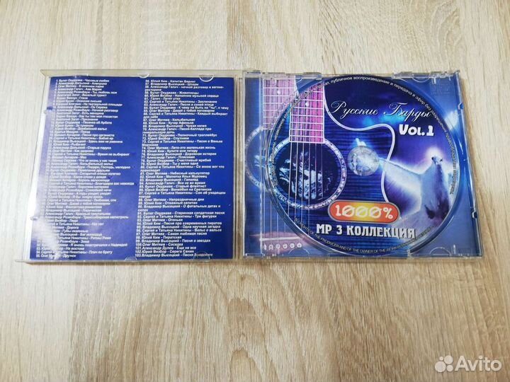 Cd диск психологическое тестирование русские барды