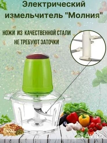 Кухонный измельчитель новый