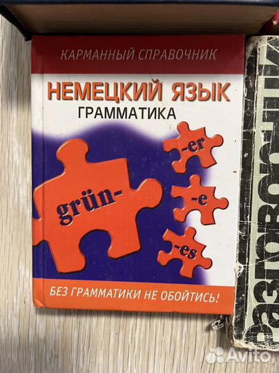 Учебники книги Словари по немецкому