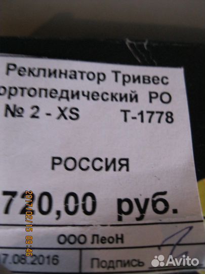 Детский корсет