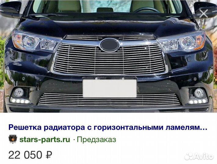Решетка радиатора Toyota highlander “2014-2017